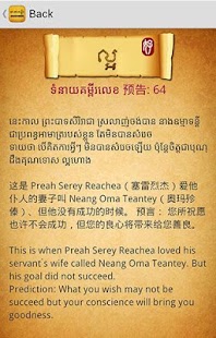 Free Download ChakKumPy APK for Android