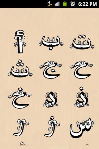 English and Arabic Letters