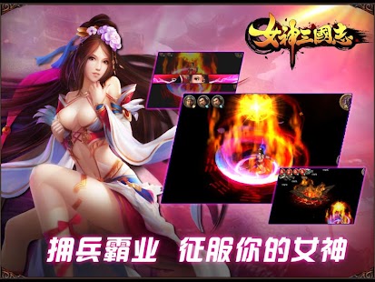 How to get 女神三國志（国际版） 0.70.0107.09 apk for pc