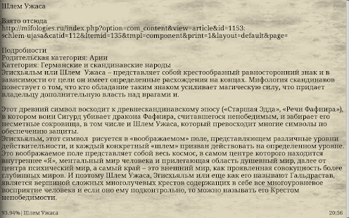 Магические сущности, Практикум Screenshots 3