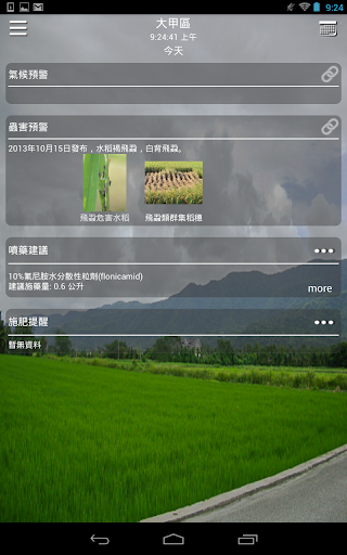 免費下載天氣APP|農民田間管理 app開箱文|APP開箱王