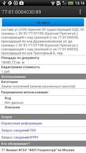 Free KadastrRU APK