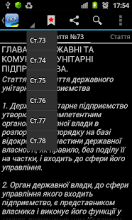Господарський кодекс України(圖3)-速報App