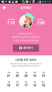 Download 5분다이어트 - 부위별 살빼기 APK