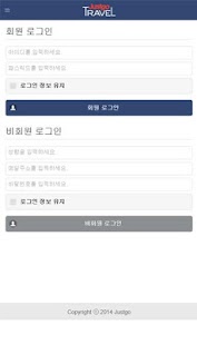 국내숙박 할인예약 Screenshots 7