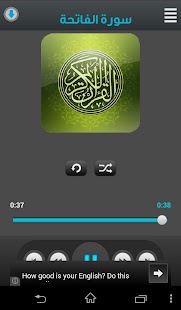 القرآن الكريم - سعود الشريم Screenshots 8