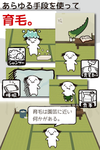 髪はえる。毛根の育成。理想のモテ髪で新しい自分に。(圖2)-速報App