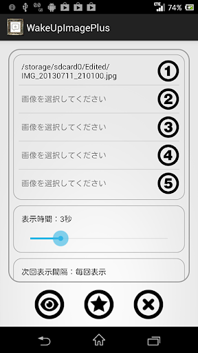 【免費攝影App】ウェイクアップイメージPlus（スマホ起動時に画像表示）-APP點子