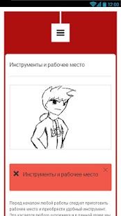 Как рисовать аниме Screenshots 2