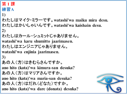 Minna No Japanese N5 APK - Download Apps on Play Store