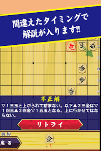 市原誠の詰将棋2(3手詰オンリー)(圖2)-速報App