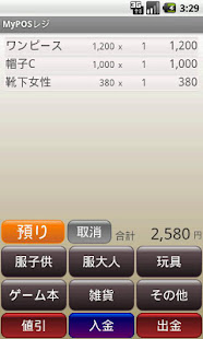 マイPOSレジ(MyPRegi)(圖1)-速報App