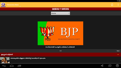 免費下載新聞APP|Malayalam News - Live app開箱文|APP開箱王
