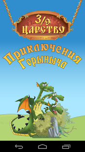3/9 Dragon Gorinich Adventure(圖1)-速報App