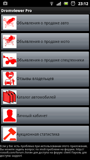 免費下載購物APP|Pro Клиент для drom.ru app開箱文|APP開箱王