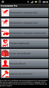 Lastest Pro Клиент для drom.ru APK