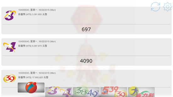 另外台灣彩券(圖8)-速報App