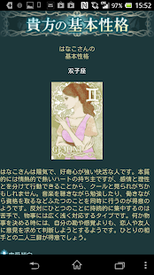 貴方に起こる出来事(圖1)-速報App