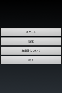 Free Download 倉庫番 APK for Android