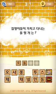 How to install 모두의 넌센스퀴즈2 patch 1.9 apk for bluestacks