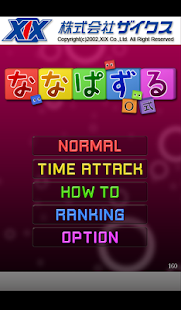 Free Download nanapuzzle0type APK for Android