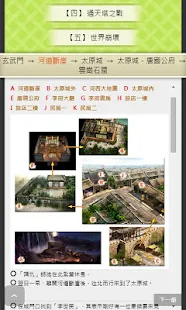 軒轅劍參外傳天之痕 攻略(圖4)-速報App