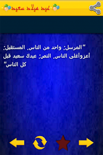رسائل عيد ميلاد سعيد Screenshots 5
