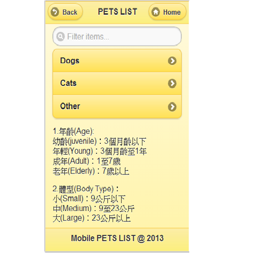 【免費教育App】Adopt Pets-APP點子