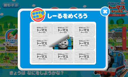 きかんしゃトーマスチャンネル　子供向けの動画・知育ゲーム無料 poster 7