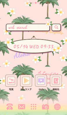 かわいいきせかえ壁紙 Hawaiian Aloha Androidアプリ Applion