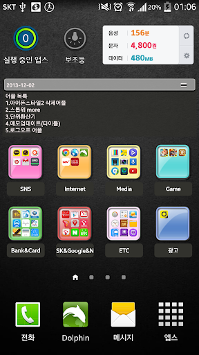 Widget App 文件夾