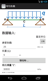 Statics(圖2)-速報App