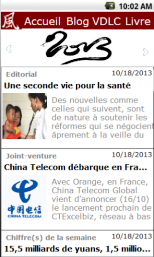 LE VENT DE LA CHINE VDLC