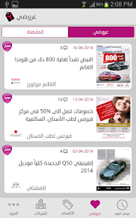 يبيله Yabila ‎(圖5)-速報App
