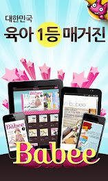 Popular parenting magazines: Baby poster 1