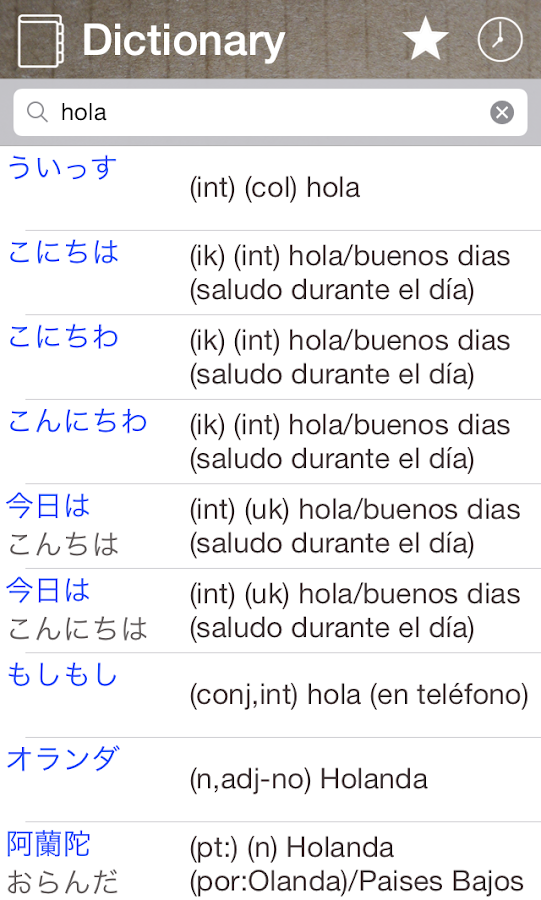 Japanese Spanish Dictionary & Translator Free Android Apps on Google Play