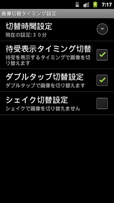 Sdランダム壁紙 Androidアプリ Applion