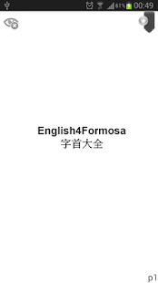 超強英文字根字源（完整內容版）