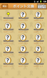 富士市ごみ分別アプリ：きみもごみ減らし隊 poster 5