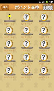 富士市ごみ分別アプリ：きみもごみ減らし隊(圖5)-速報App