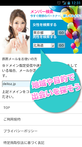 免費下載社交APP|DATE♡　 [デート♡] app開箱文|APP開箱王