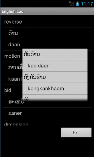 【免費教育App】English Lao Tutor-APP點子