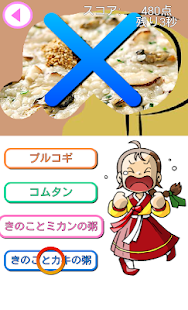 新大久保クイズゲーム(圖6)-速報App