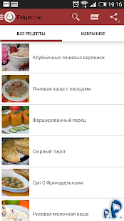 How to install Лучшие рецепты для мультиварки lastet apk for pc
