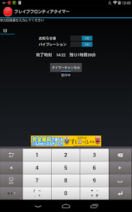 Download タイマー for ブレフロ APK for PC