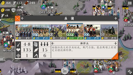 歐陸戰爭4: 拿破崙(圖2)-速報App