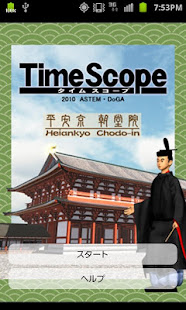 TimeScope(圖1)-速報App