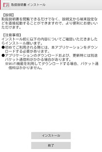 dtab d-01G 取扱説明書(圖1)-速報App