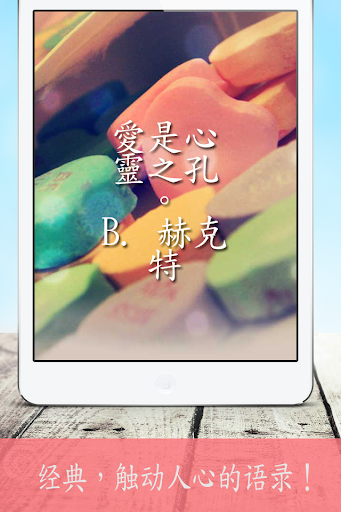 iOS APP《PTT+》在iPhone/iPad 上也能用美美的 ... - 海芋小站