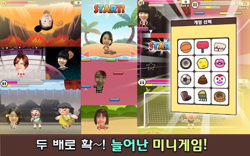 신개념 단축번호 노라조 3.0 Screenshots 17